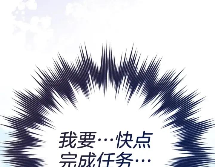 《练级20年，出门就是满级反派》第123话 危！打破平衡图141