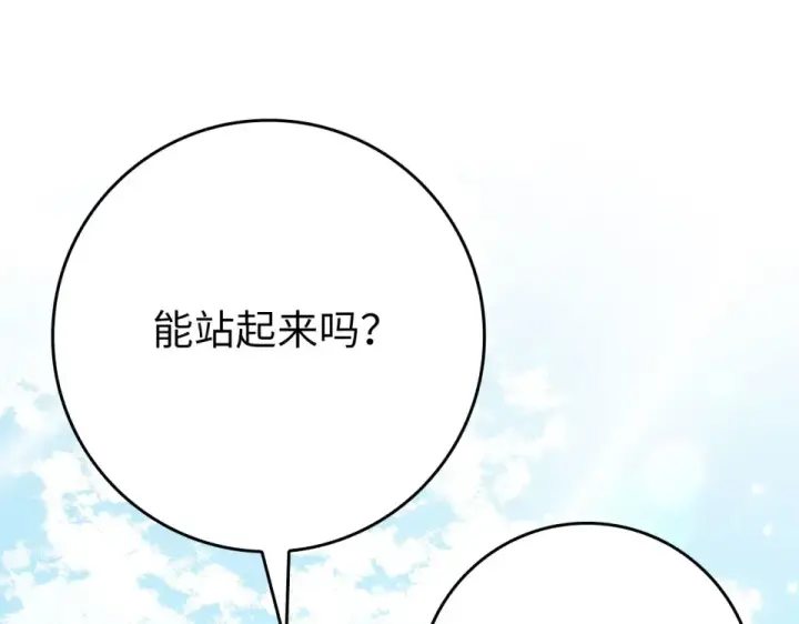 《练级20年，出门就是满级反派》第123话 危！打破平衡图146