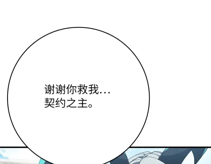 《练级20年，出门就是满级反派》第123话 危！打破平衡图150