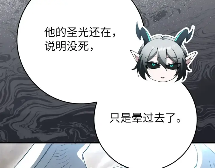 《练级20年，出门就是满级反派》第123话 危！打破平衡图157