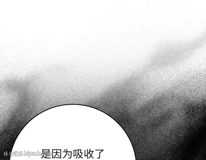 《练级20年，出门就是满级反派》第123话 危！打破平衡图16