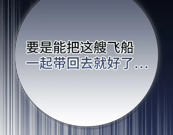 《练级20年，出门就是满级反派》第123话 危！打破平衡图163