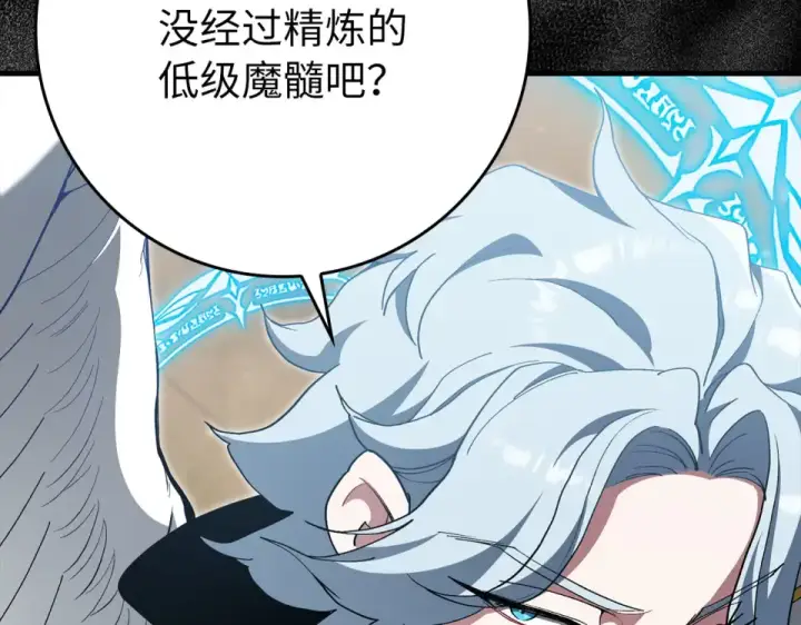《练级20年，出门就是满级反派》第123话 危！打破平衡图17