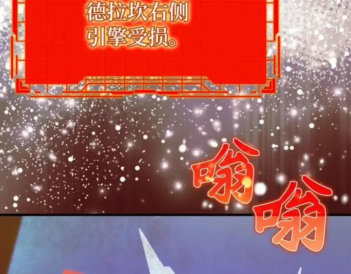 《练级20年，出门就是满级反派》第123话 危！打破平衡图170