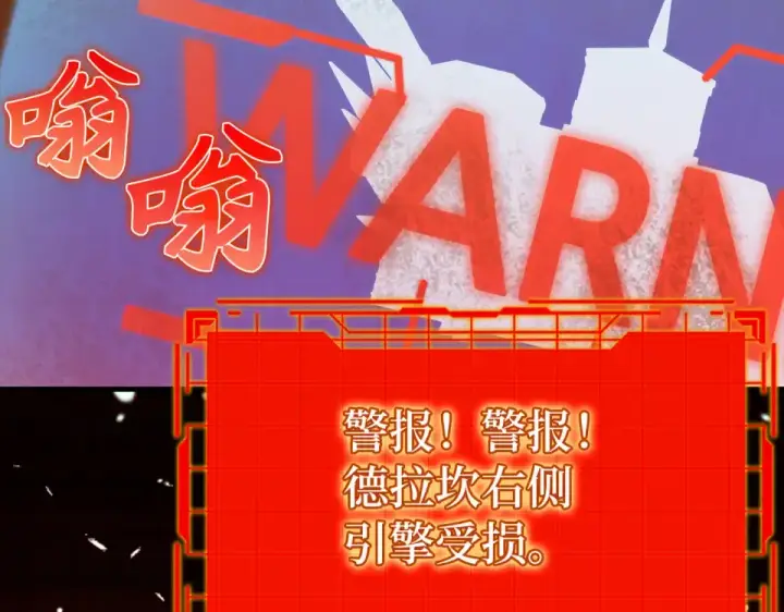 《练级20年，出门就是满级反派》第123话 危！打破平衡图171