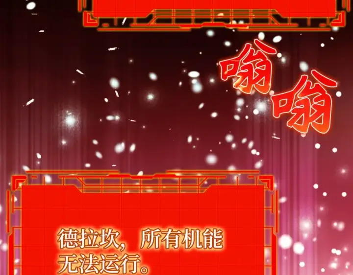 《练级20年，出门就是满级反派》第123话 危！打破平衡图172