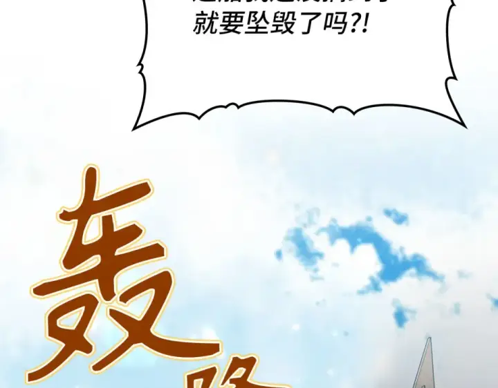 《练级20年，出门就是满级反派》第123话 危！打破平衡图180