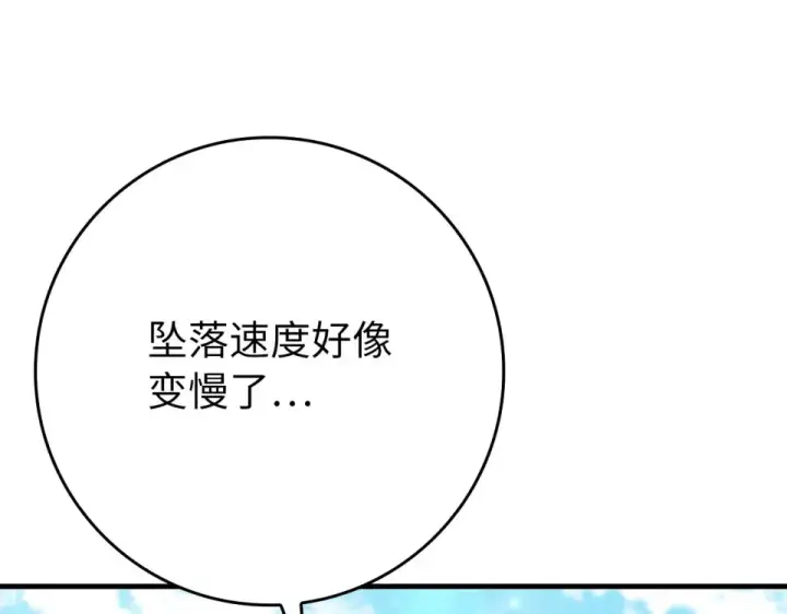 《练级20年，出门就是满级反派》第123话 危！打破平衡图189