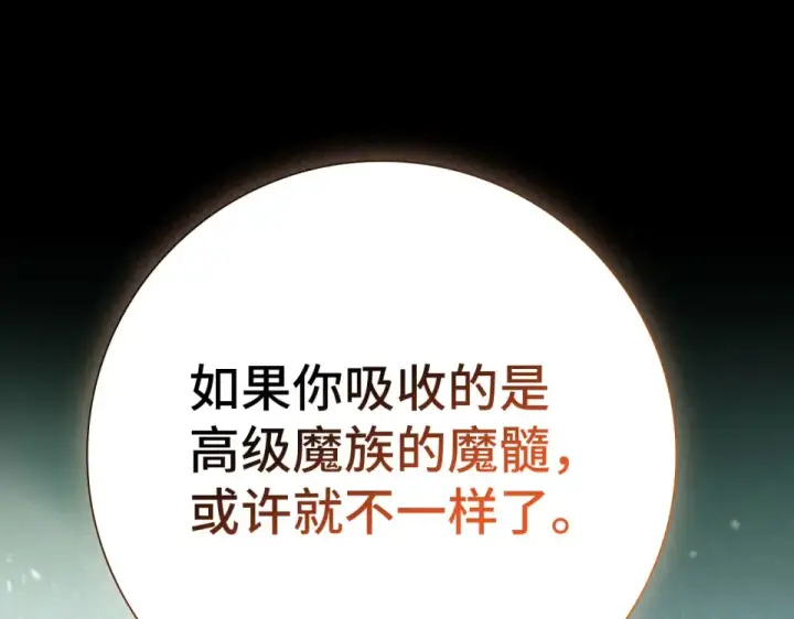 《练级20年，出门就是满级反派》第123话 危！打破平衡图19