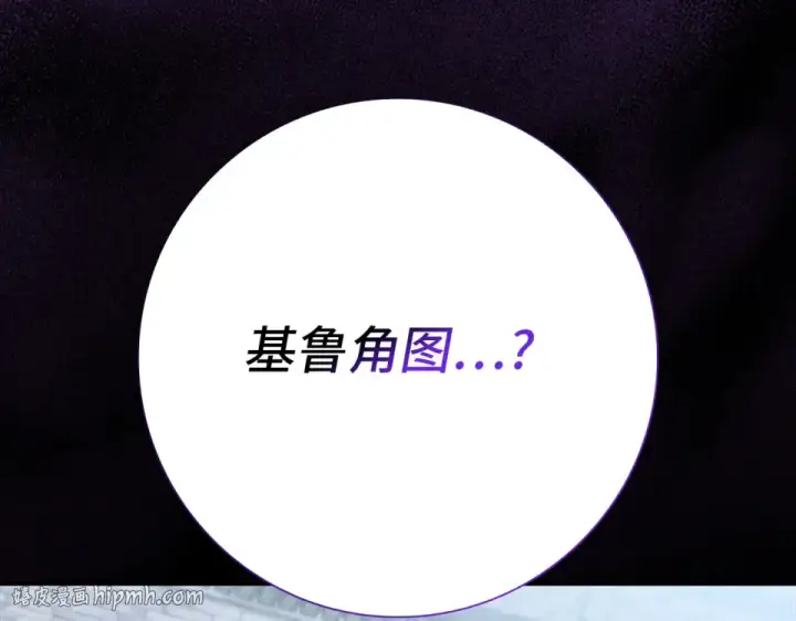 《练级20年，出门就是满级反派》第123话 危！打破平衡图192