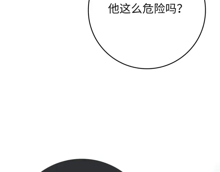 《练级20年，出门就是满级反派》第123话 危！打破平衡图215