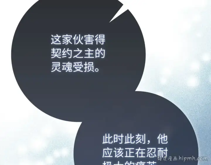 《练级20年，出门就是满级反派》第123话 危！打破平衡图216