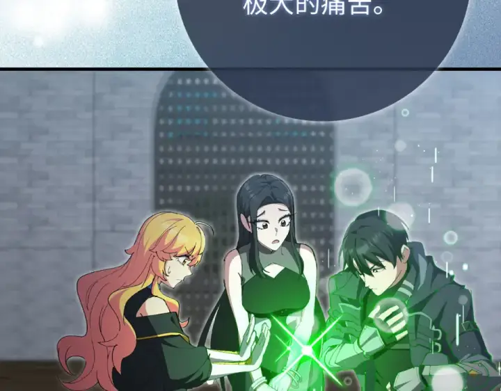 《练级20年，出门就是满级反派》第123话 危！打破平衡图217