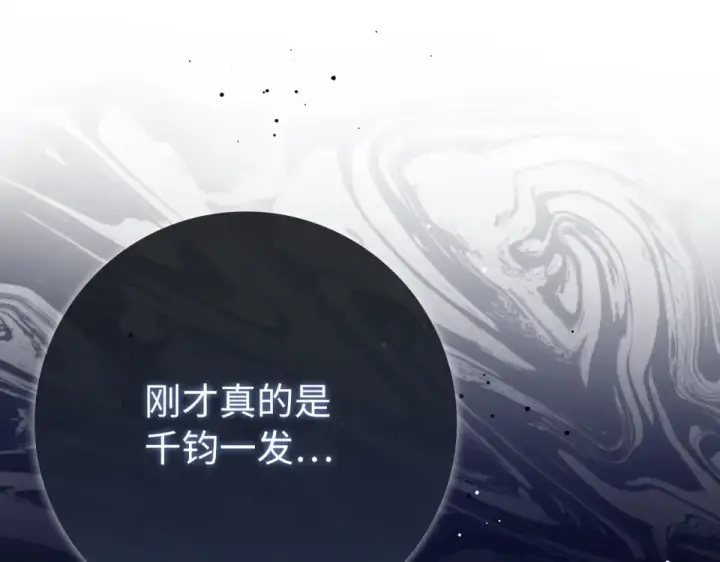 《练级20年，出门就是满级反派》第123话 危！打破平衡图220