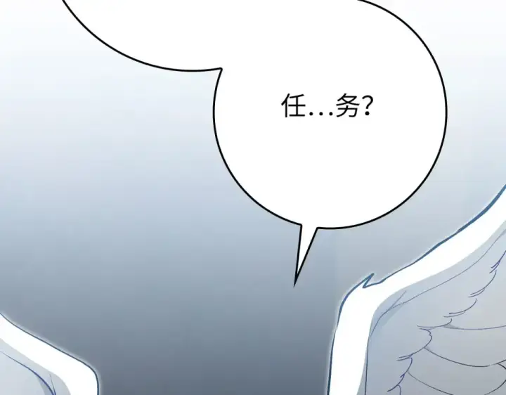 《练级20年，出门就是满级反派》第123话 危！打破平衡图242