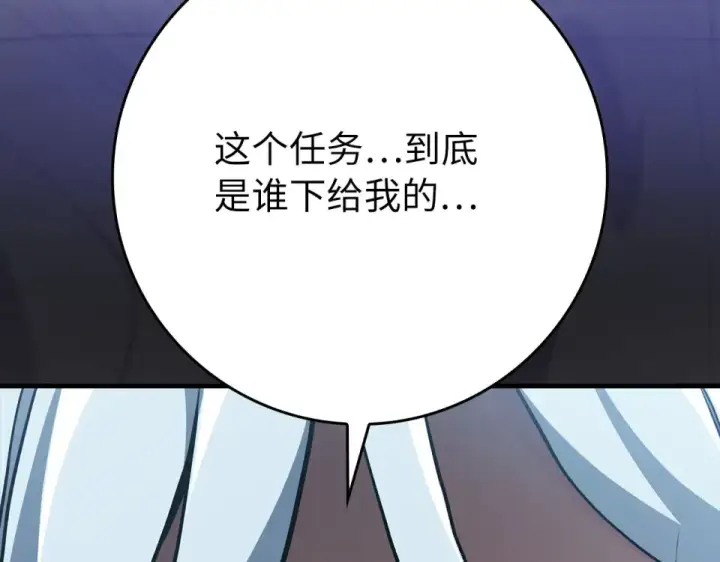 《练级20年，出门就是满级反派》第123话 危！打破平衡图245