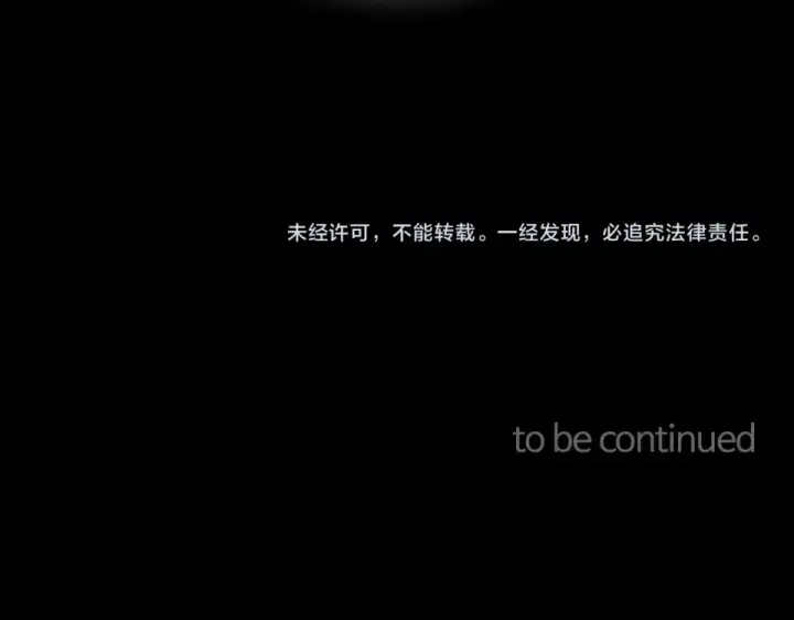 《练级20年，出门就是满级反派》第123话 危！打破平衡图252