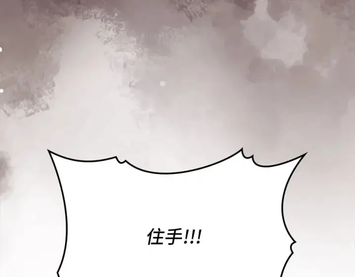 《练级20年，出门就是满级反派》第123话 危！打破平衡图27