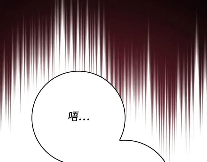 《练级20年，出门就是满级反派》第123话 危！打破平衡图3