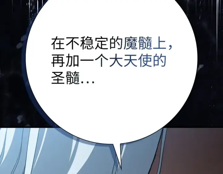《练级20年，出门就是满级反派》第123话 危！打破平衡图41