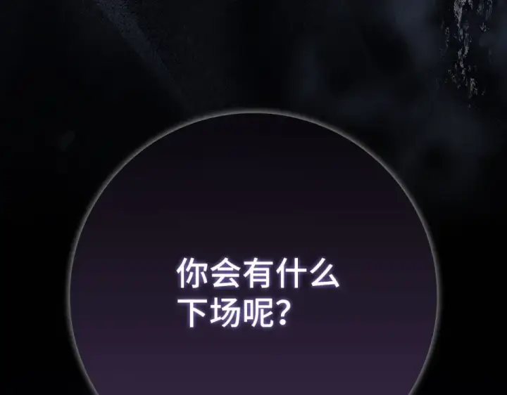 《练级20年，出门就是满级反派》第123话 危！打破平衡图44
