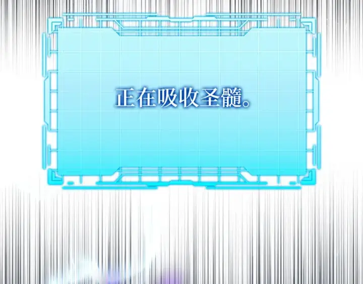 《练级20年，出门就是满级反派》第123话 危！打破平衡图49