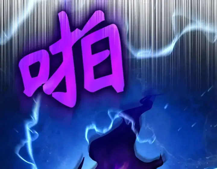 《练级20年，出门就是满级反派》第123话 危！打破平衡图50