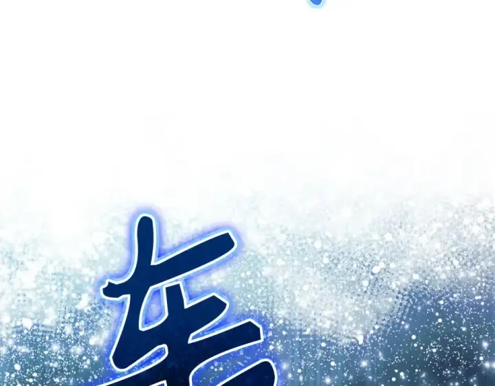 《练级20年，出门就是满级反派》第123话 危！打破平衡图57