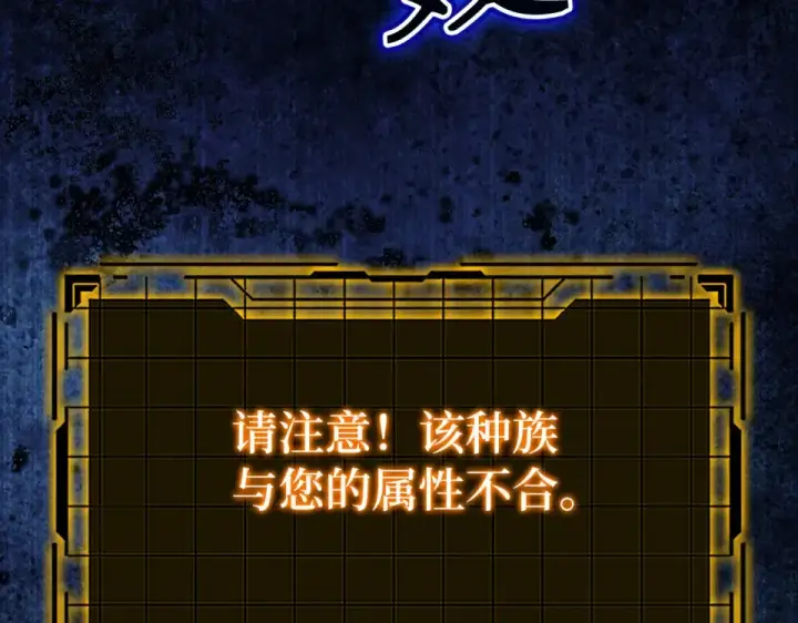 《练级20年，出门就是满级反派》第123话 危！打破平衡图61