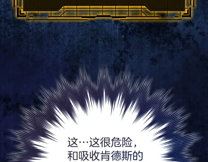《练级20年，出门就是满级反派》第123话 危！打破平衡图62