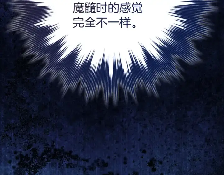 《练级20年，出门就是满级反派》第123话 危！打破平衡图63