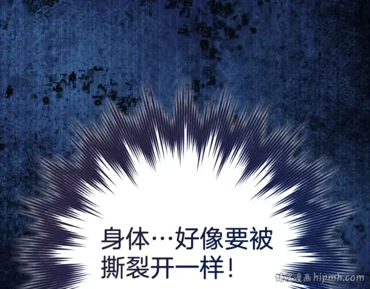 《练级20年，出门就是满级反派》第123话 危！打破平衡图64