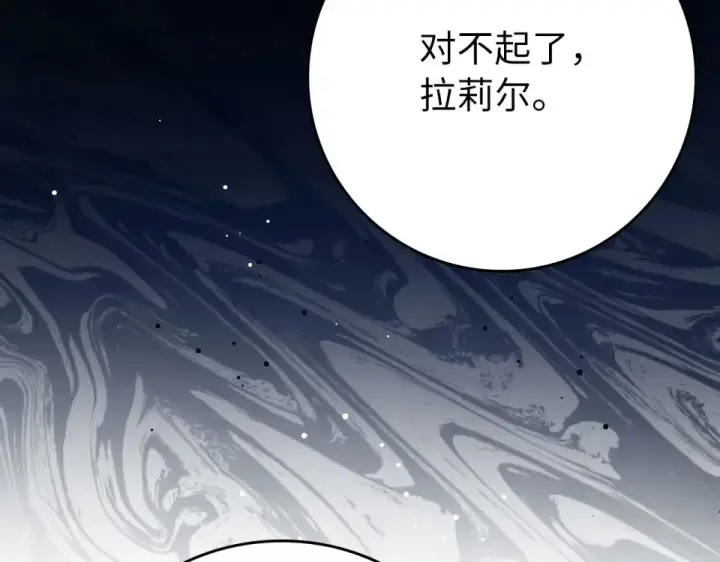 《练级20年，出门就是满级反派》第123话 危！打破平衡图67