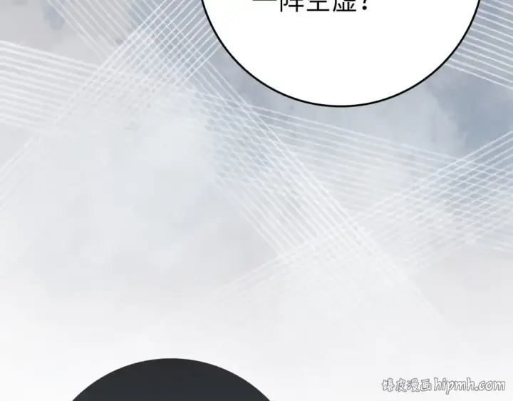 《练级20年，出门就是满级反派》第123话 危！打破平衡图88