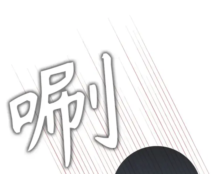 《练级20年，出门就是满级反派》第123话 危！打破平衡图98