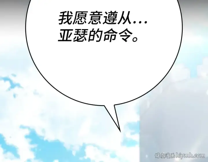 《练级20年，出门就是满级反派》第124话 我们是同伴图112