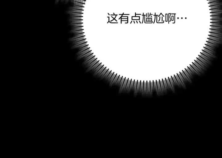 《练级20年，出门就是满级反派》第124话 我们是同伴图116