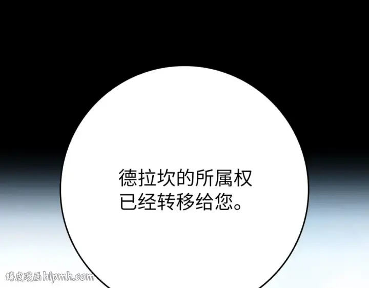 《练级20年，出门就是满级反派》第124话 我们是同伴图120