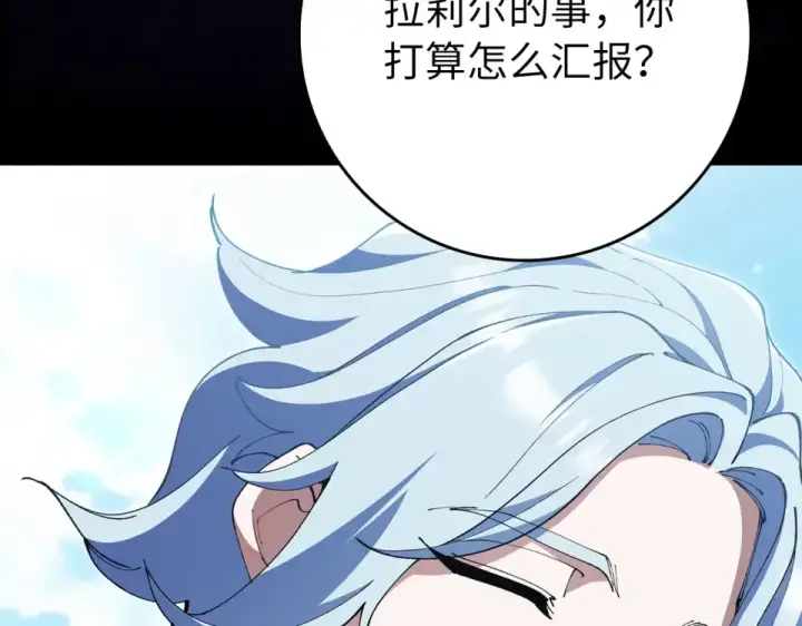《练级20年，出门就是满级反派》第124话 我们是同伴图131