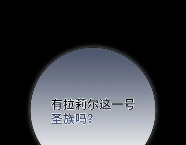 《练级20年，出门就是满级反派》第124话 我们是同伴图133