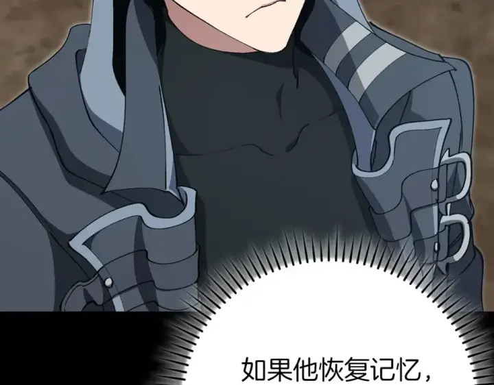 《练级20年，出门就是满级反派》第124话 我们是同伴图142