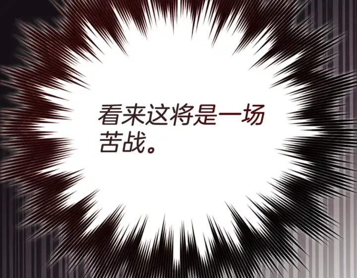 《练级20年，出门就是满级反派》第124话 我们是同伴图145