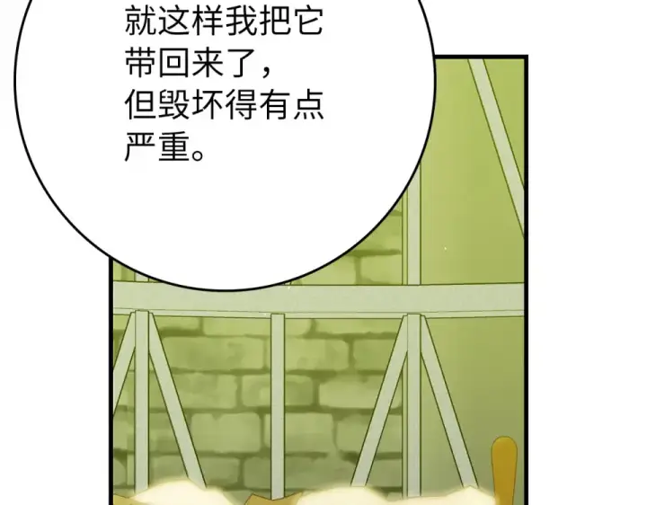 《练级20年，出门就是满级反派》第124话 我们是同伴图148