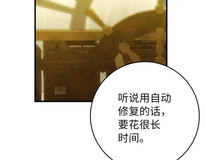 《练级20年，出门就是满级反派》第124话 我们是同伴图149
