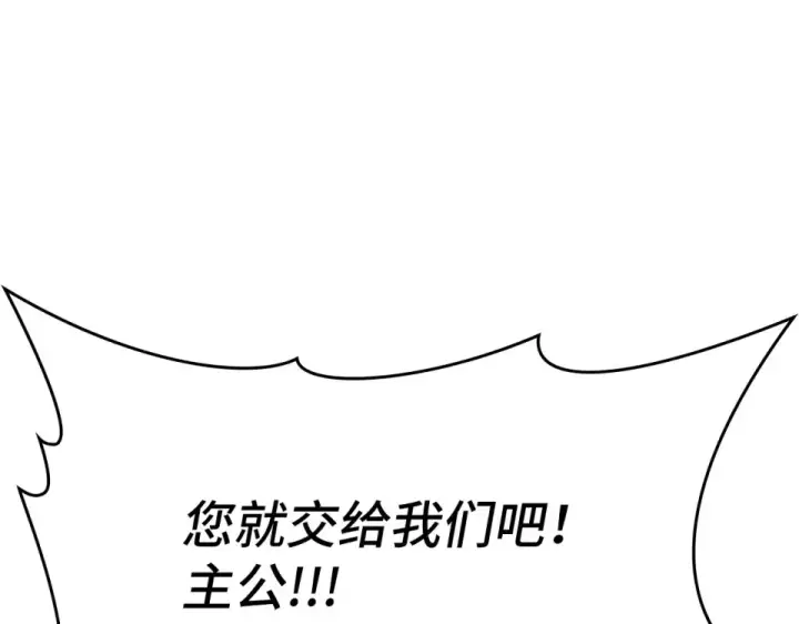 《练级20年，出门就是满级反派》第124话 我们是同伴图155