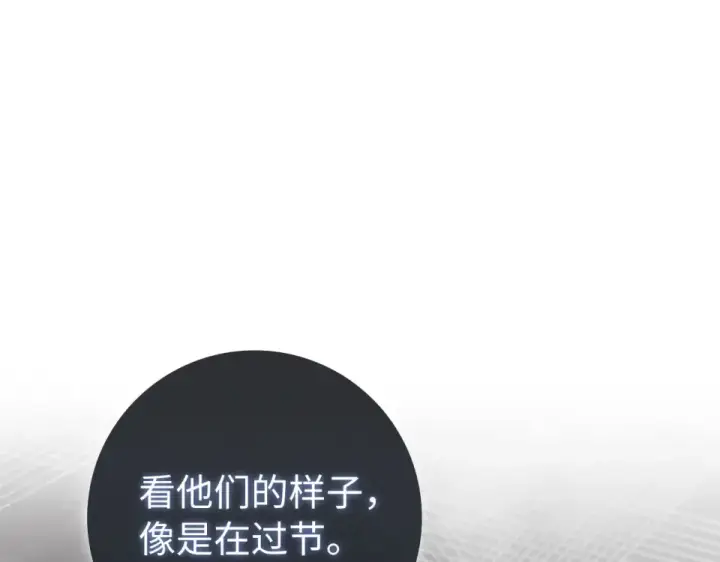 《练级20年，出门就是满级反派》第124话 我们是同伴图170