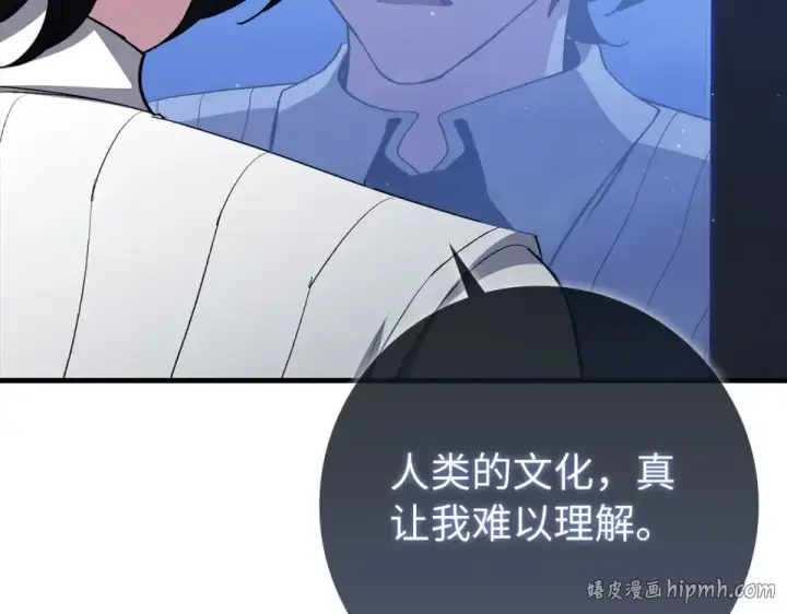 《练级20年，出门就是满级反派》第124话 我们是同伴图176