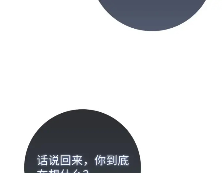 《练级20年，出门就是满级反派》第124话 我们是同伴图177
