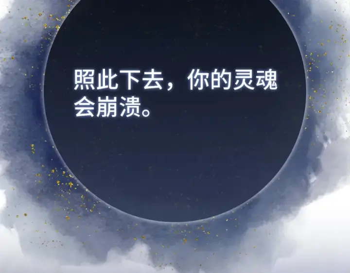《练级20年，出门就是满级反派》第124话 我们是同伴图182