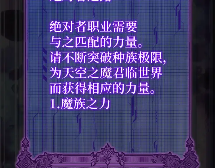 《练级20年，出门就是满级反派》第124话 我们是同伴图191
